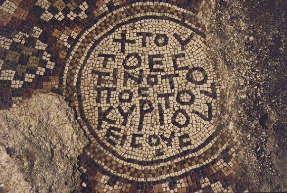 The mosaic pavement of the Byzantine church at Khirbet Tinshemet, Israel. Image credit: Clara Amit, Israel Antiquities Authority.